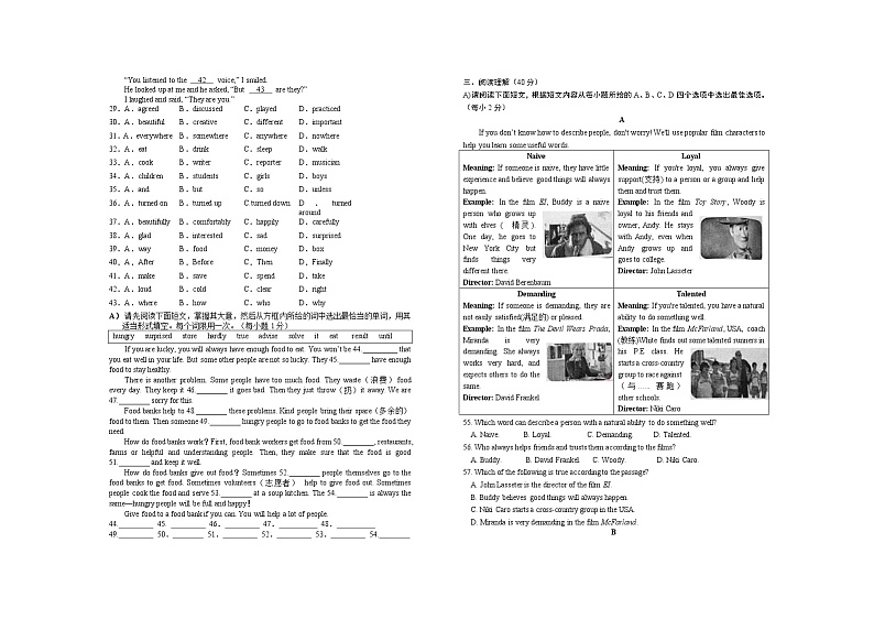 江西省赣州市章贡区2021-2022学年八年级上学期期末质量检测英语试题02