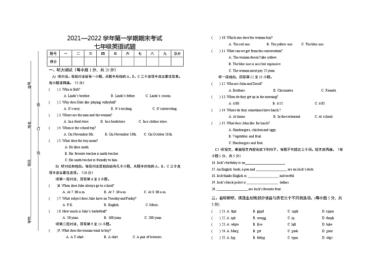 江西省赣州市章贡区2021-2022学年七年级上学期期末质量检测英语试题01