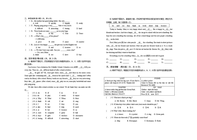江西省赣州市章贡区2021-2022学年七年级上学期期末质量检测英语试题02
