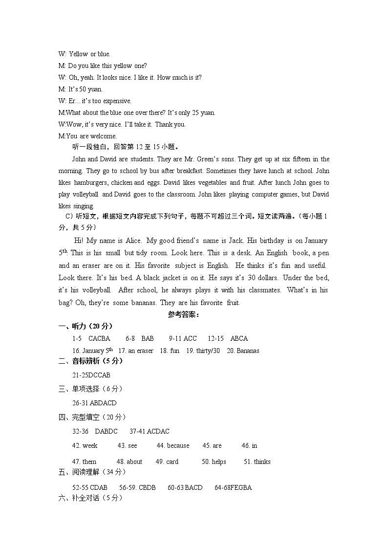 江西省赣州市章贡区2021-2022学年七年级上学期期末质量检测英语试题02