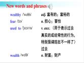 外研版英語(yǔ)九年級(jí)下冊(cè) Module 3 Unit 1 教學(xué)課件+音頻素材