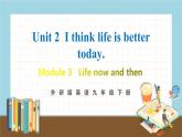 外研版英語九年級下冊 Module 3 Unit 2 教學課件+音頻素材
