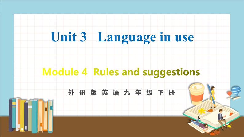 外研版英语九年级下册 Module 4 Unit 3 教学课件+音频素材01