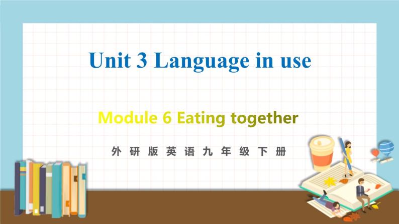 外研版英语九年级下册 Module 6 Unit 3 教学课件+音频素材01