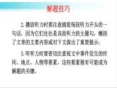 外研版英語(yǔ)九年級(jí)下冊(cè) Revision module B Revision module B Listening 教學(xué)課件+音頻素材