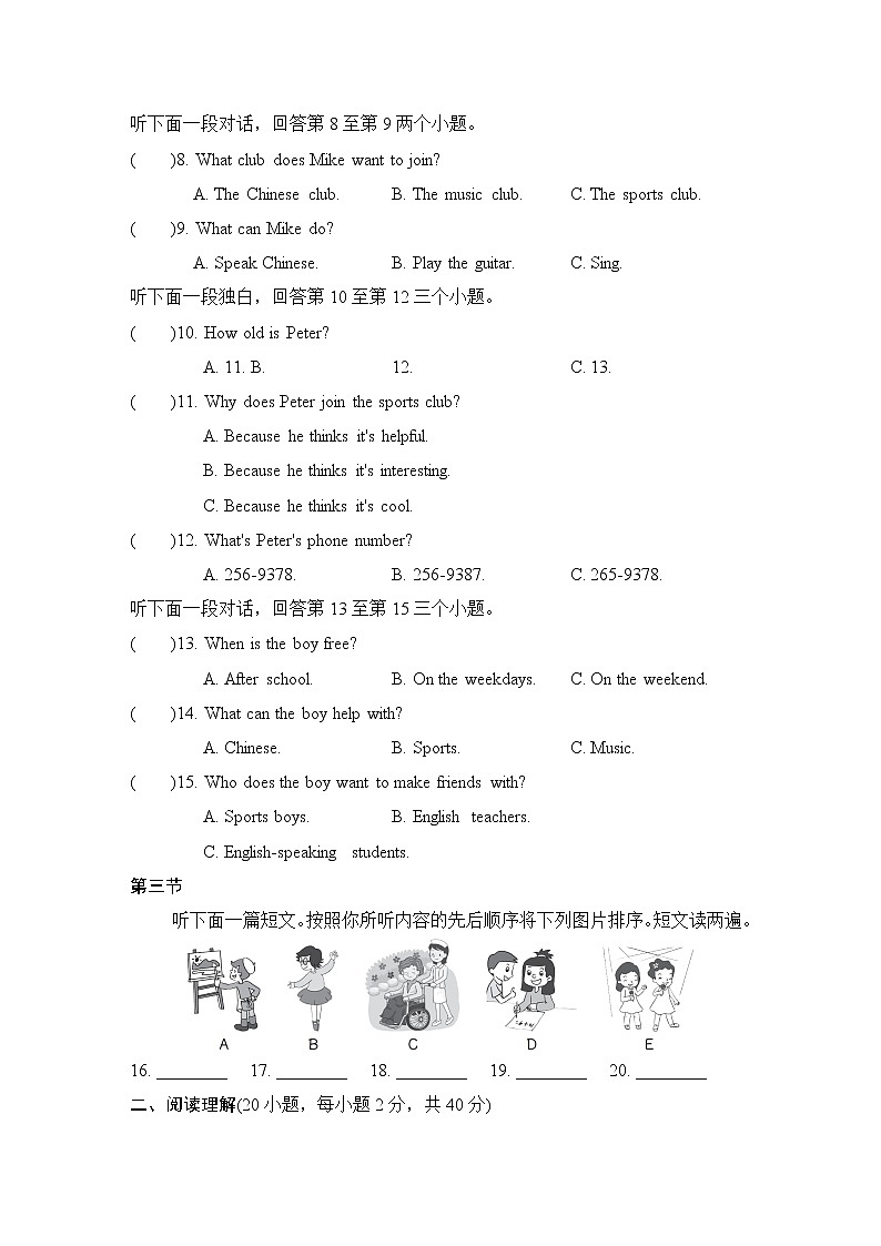 Unit 1 Can you play the guitar单元测试卷02