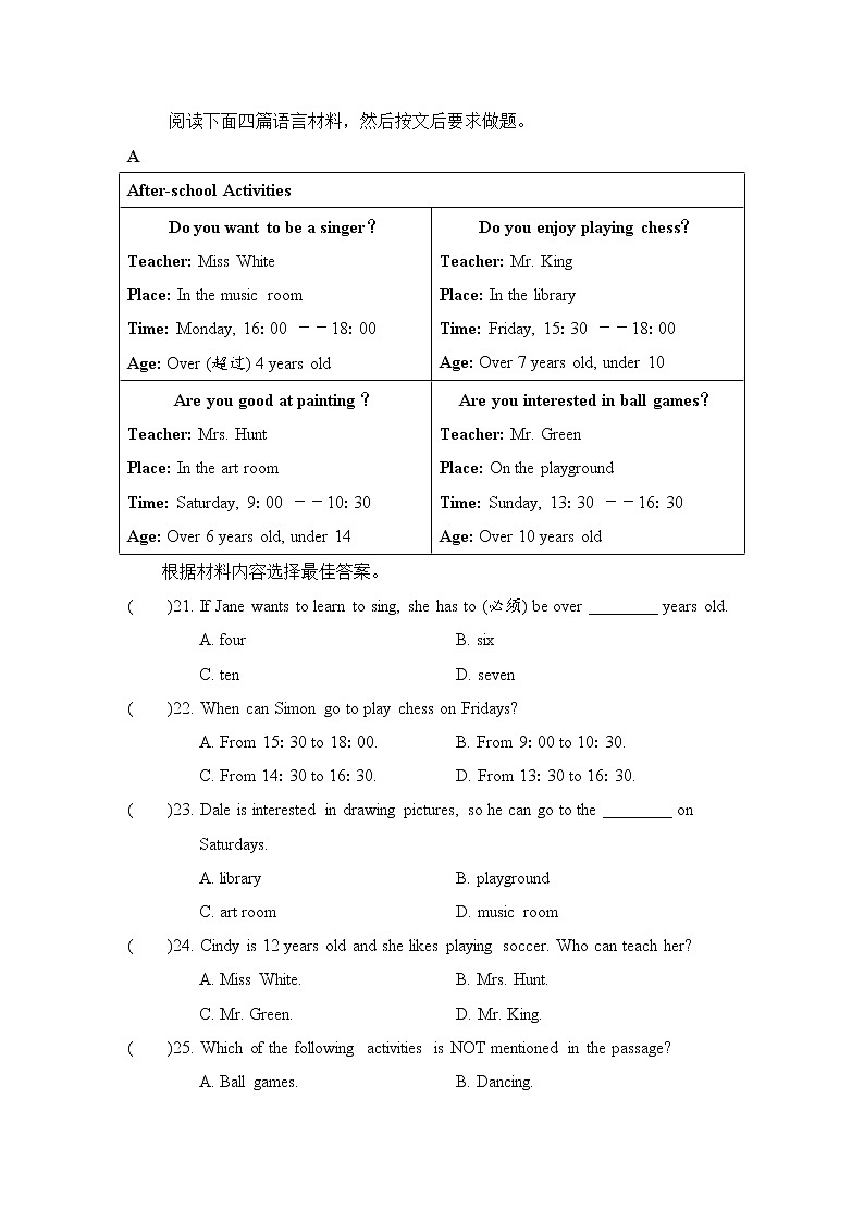 Unit 1 Can you play the guitar单元测试卷03