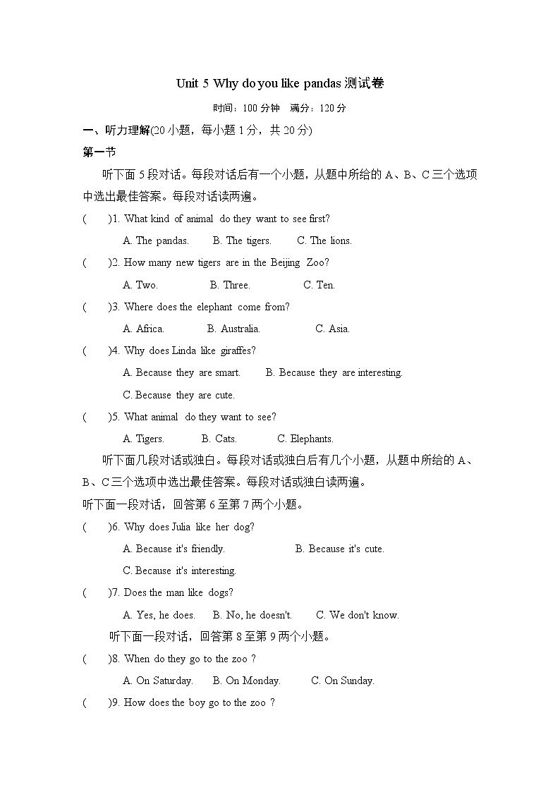 Unit 5 Why do you like pandas单元测试卷01