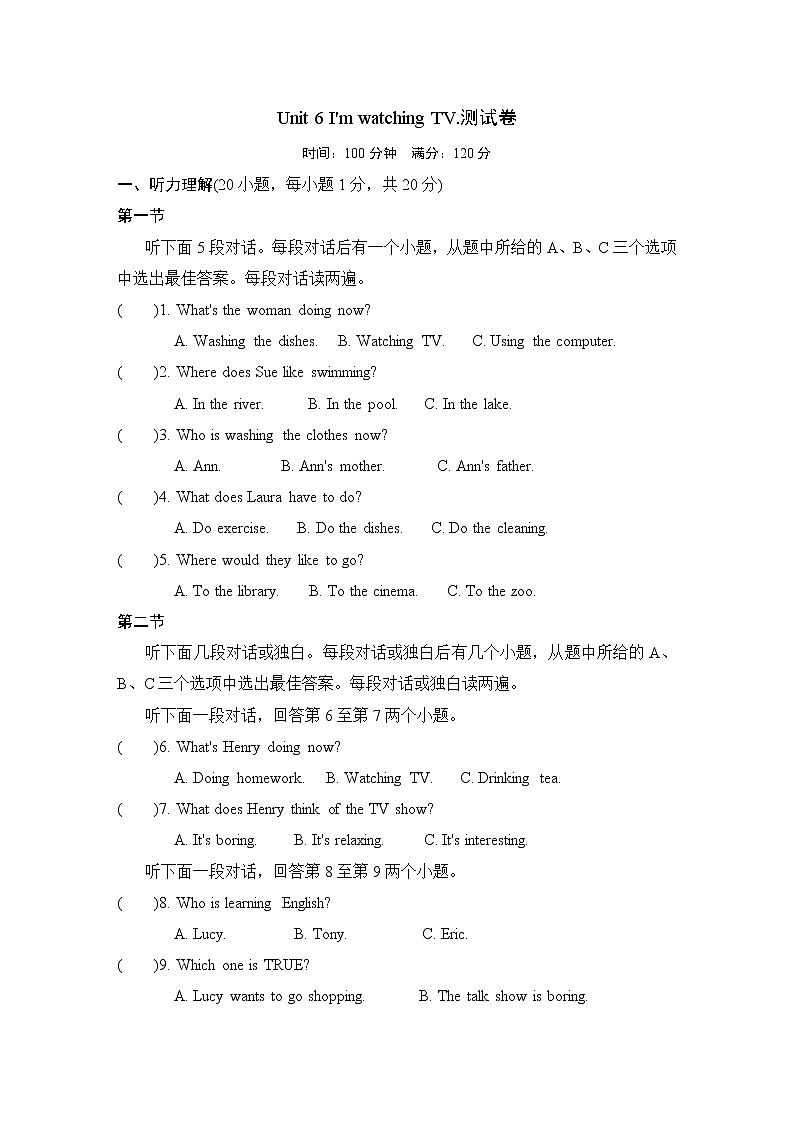 测试卷第1页