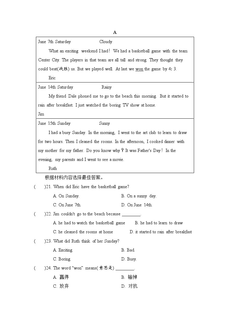 Unit 12 What did you do last weekend单元测试卷03