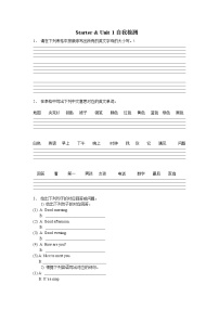 新目标七年级英语上册Starter Unit 1练习题及答案