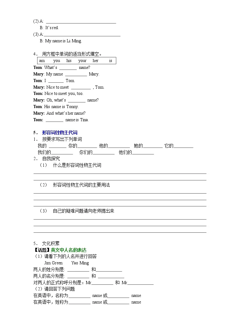 新目标七年级英语上册starter Unit 1练习题及答案 教习网 试卷下载