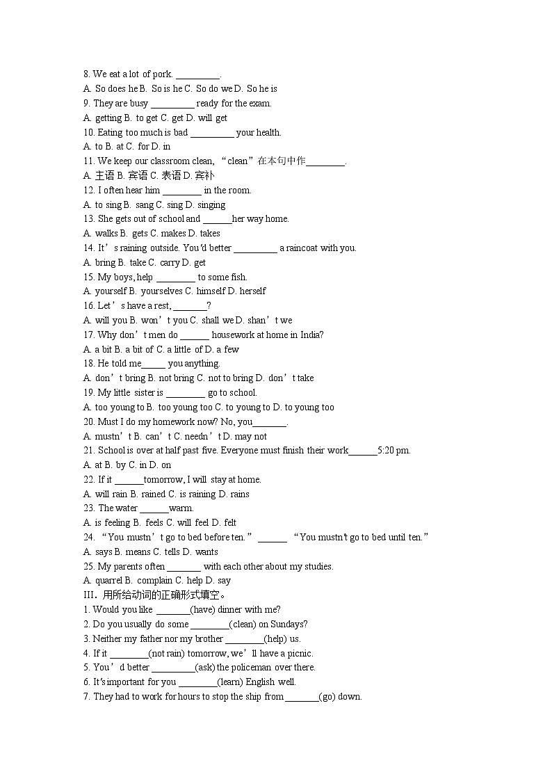 新目标英语 八年级下期末练习卷第2页