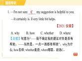 外研版八年级下册英语 Module9 Unit 3 Language in use 习题课件