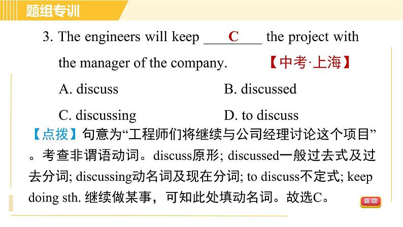 外研版八年级下册英语 Module9 Unit 3 Language in use 习题课件07