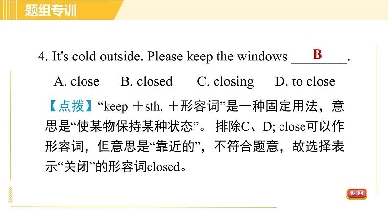 外研版八年级下册英语 Module9 Unit 3 Language in use 习题课件08