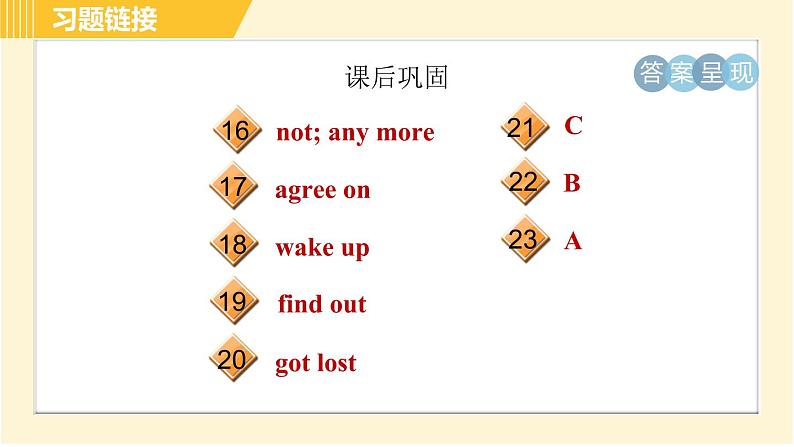 外研版八年级下册英语 Module8 Unit 3 Language in use 习题课件04