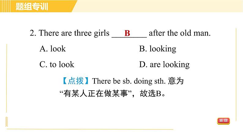 外研版八年级下册英语 Module8 Unit 3 Language in use 习题课件07