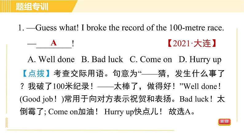 外研版八年级下册英语 Module10 Unit 3 Language in use 习题课件第6页