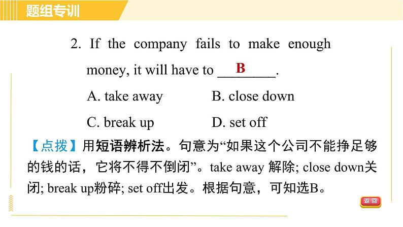 外研版八年级下册英语 Module10 Unit 3 Language in use 习题课件第7页