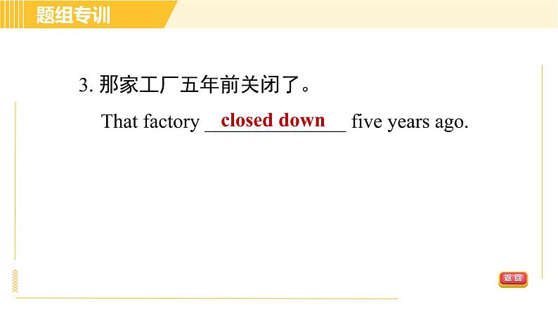 外研版八年级下册英语 Module10 Unit 3 Language in use 习题课件第8页