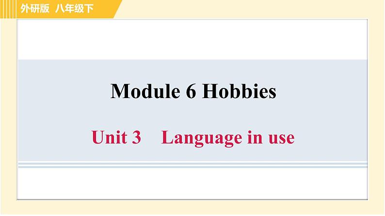 外研版八年级下册英语 Module6 Unit 3 Language in use 习题课件第1页