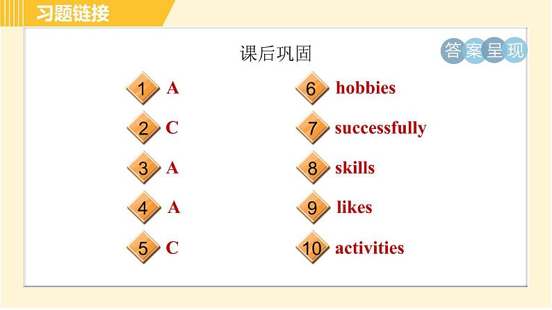 外研版八年级下册英语 Module6 Unit 2 Hobbies can make you grow as a person. 习题课件第4页