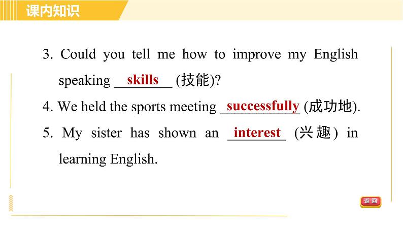 外研版八年级下册英语 Module6 Unit 2 Hobbies can make you grow as a person. 习题课件第7页