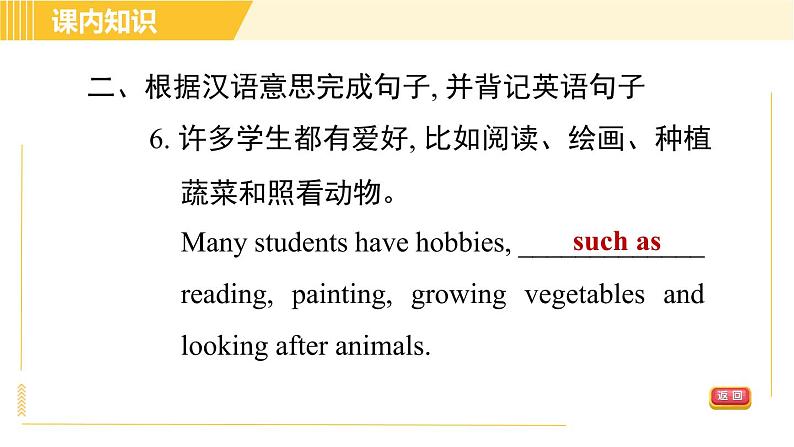 外研版八年级下册英语 Module6 Unit 2 Hobbies can make you grow as a person. 习题课件第8页