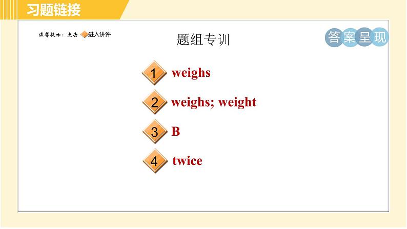 人教版八年级下册英语 Unit7 Period 4 Section B (1a－1d) 习题课件第2页