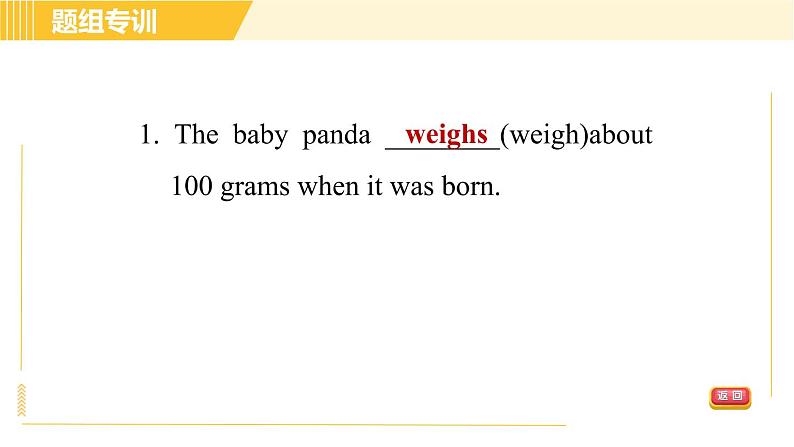 人教版八年级下册英语 Unit7 Period 4 Section B (1a－1d) 习题课件第4页