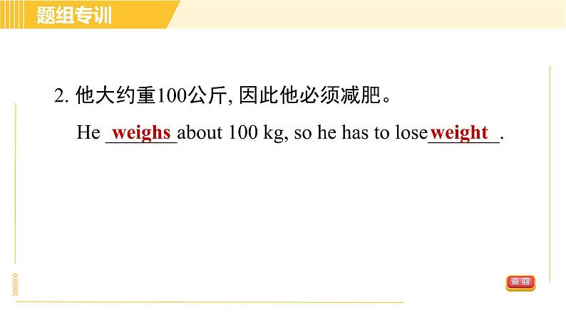 人教版八年级下册英语 Unit7 Period 4 Section B (1a－1d) 习题课件第5页