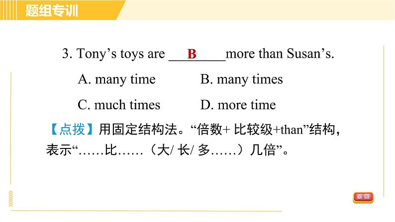 人教版八年级下册英语 Unit7 Period 4 Section B (1a－1d) 习题课件第6页