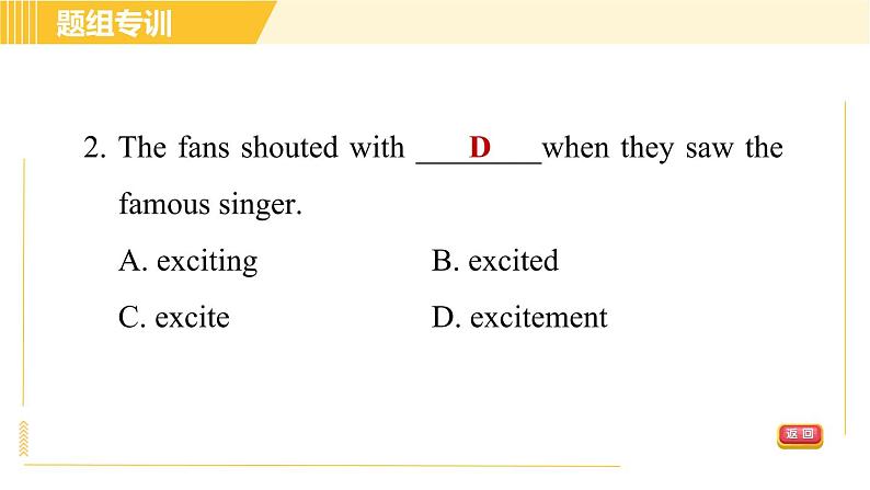 人教版八年级下册英语 Unit7 Period 5 Section B ( 2a-2e ) 习题课件06