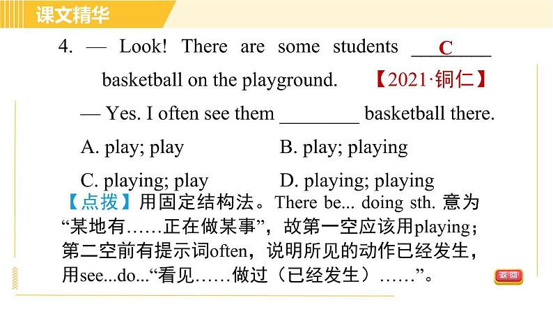 人教版八年级下册英语 Unit7 Period 5 Section B ( 2a-2e ) 习题课件08