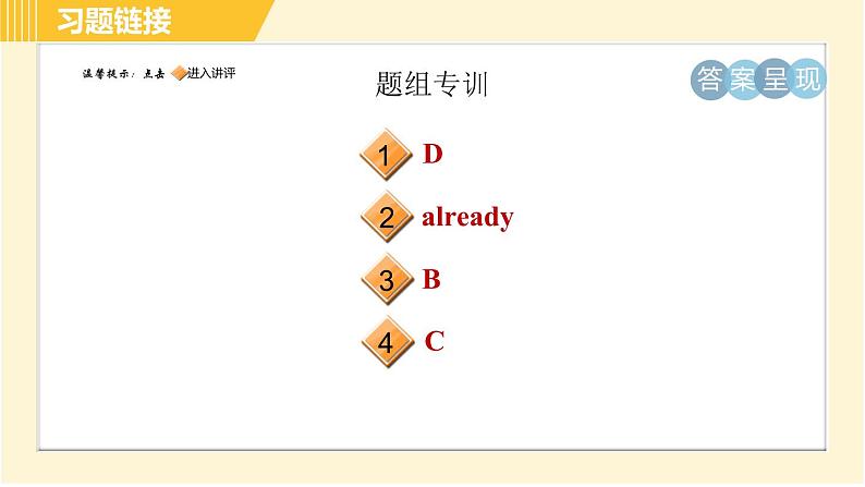 人教版八年级下册英语 Unit8 Period 3 Section A ( Grammar Focus-4c ) 习题课件02