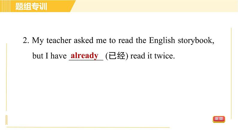 人教版八年级下册英语 Unit8 Period 3 Section A ( Grammar Focus-4c ) 习题课件06