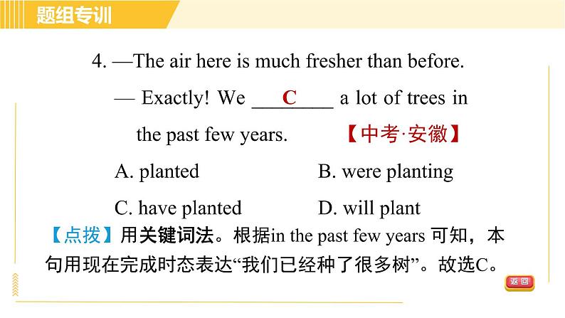 人教版八年级下册英语 Unit8 Period 3 Section A ( Grammar Focus-4c ) 习题课件08