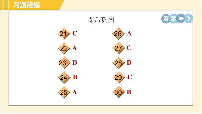 人教版八年级下册英语 Unit9 Period 5 Section B （2a-2e） 习题课件05