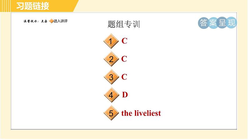 人教版八年级下册英语 Unit7 Period 3 Section A ( Grammar Focus-4c ) 习题课件02