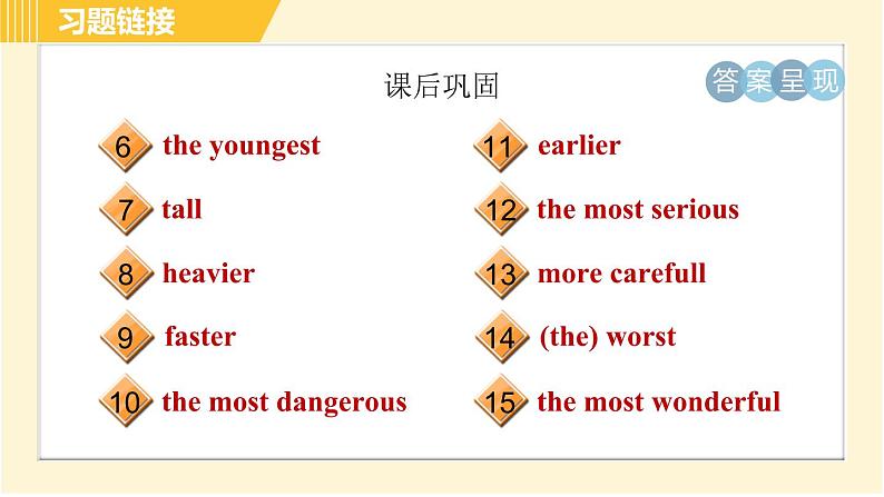 人教版八年级下册英语 Unit7 Period 3 Section A ( Grammar Focus-4c ) 习题课件04