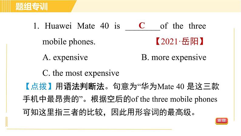 人教版八年级下册英语 Unit7 Period 3 Section A ( Grammar Focus-4c ) 习题课件05