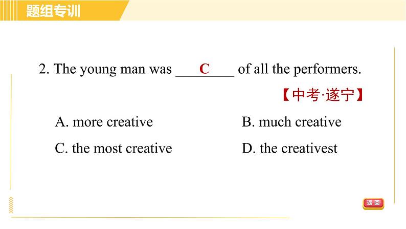 人教版八年级下册英语 Unit7 Period 3 Section A ( Grammar Focus-4c ) 习题课件06