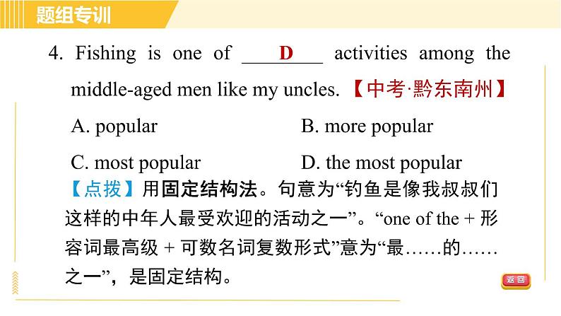 人教版八年级下册英语 Unit7 Period 3 Section A ( Grammar Focus-4c ) 习题课件08