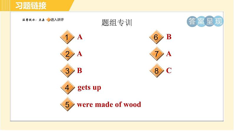 人教版八年级下册英语 Unit6 Period 5 Section B ( 2a-2e ) 习题课件02