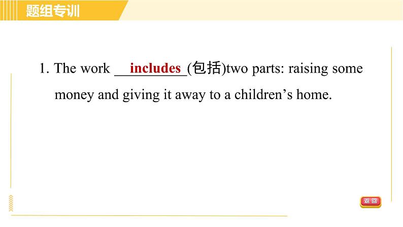 人教版八年级下册英语 Unit7 Period 2 Section A (3a - 3c) 习题课件04