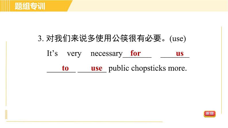 人教版八年级下册英语 Unit7 Period 2 Section A (3a - 3c) 习题课件06