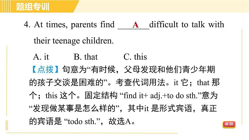 人教版八年级下册英语 Unit7 Period 2 Section A (3a - 3c) 习题课件07