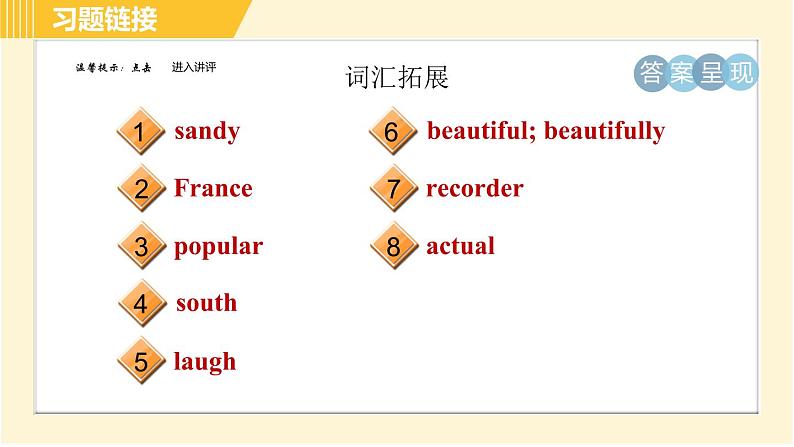 人教版八年级下册英语 Unit8 Period 6 Section B ( 3a-Self Check ) 习题课件02