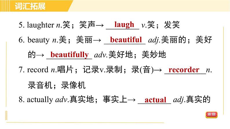 人教版八年级下册英语 Unit8 Period 6 Section B ( 3a-Self Check ) 习题课件07